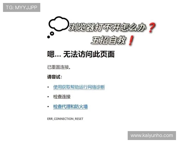 DNS被污染无法访问开云避坑防骗三分钟修改直连官方